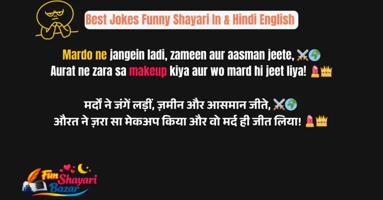 best jokes funny shayari with image