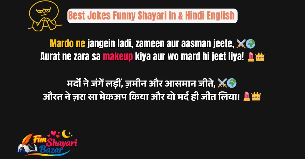 best jokes funny shayari with image