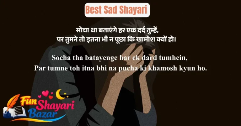 best sad shayari