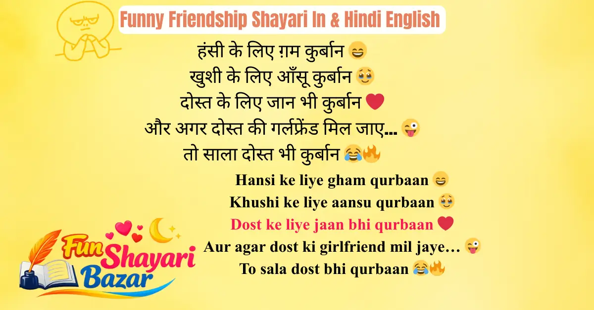 funny friendship shayari in hind and english with image
