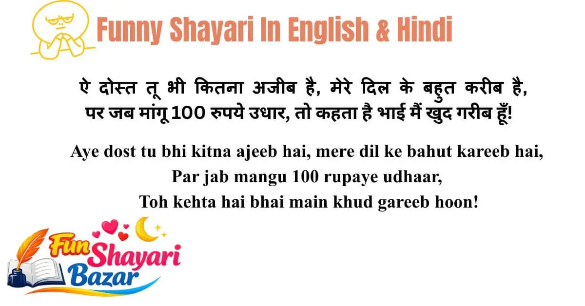 funny shayari