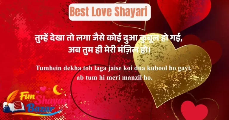 latest love shayari.