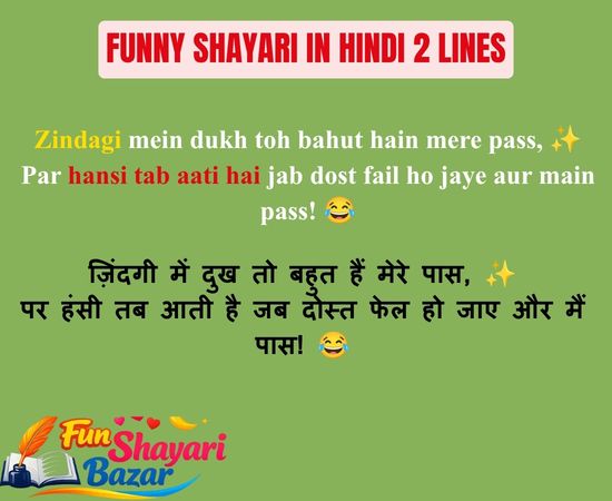 very funny jokes in hindi 2 line shayari chutkule